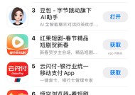元宝超豆包成苹果APP免费榜第二，前三均是大模型应用|界面新闻 · 科技
