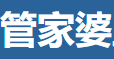 2024管家婆正版四不像必中一肖图