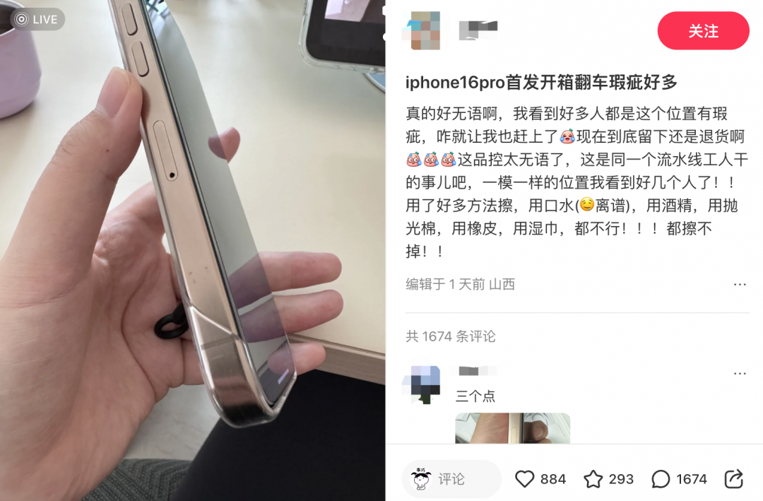 首批iPhone 16用户反馈来了！这些问题，你遇到了吗？