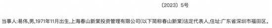 自诩行业领先，市占率不足1%！金陵体育：上市七年仅赚3亿，李老板沉迷短线交易和违规减持