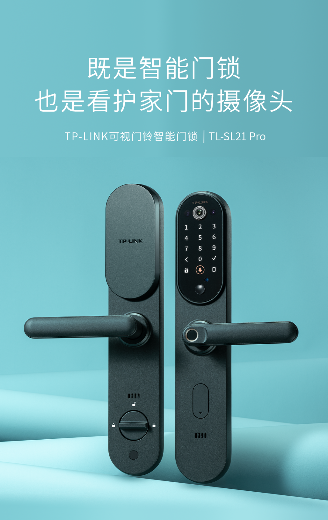 能和访客视频通话的智能门锁，TP-LINK TL-SL21 Pro 发布