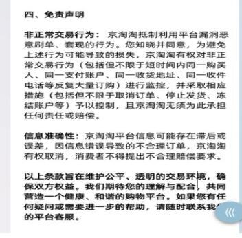 实探称被“薅走1.8亿元”的京淘淘：总部仍挂红色横幅庆祝融资  但5亿元天使轮背后现“罗生门”