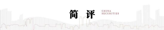 中信建投：市值管理征求意见稿出台，水泥板块将迎来转机