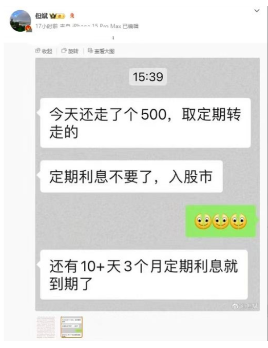 A股爆火！多家银行大额存单掀起“转让潮” “利息都不要了”！买房送20万元股票？回应来了