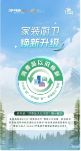 幽默短片《装家门诊》：欧派的创新IP营销与品牌深化探索