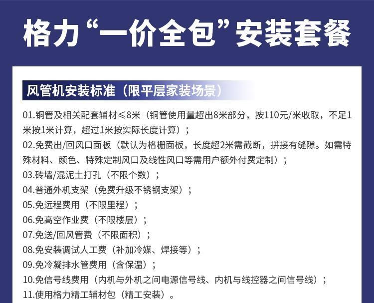 格力舒享家新推格力灵致风管机，引领节能舒适生活新风尚