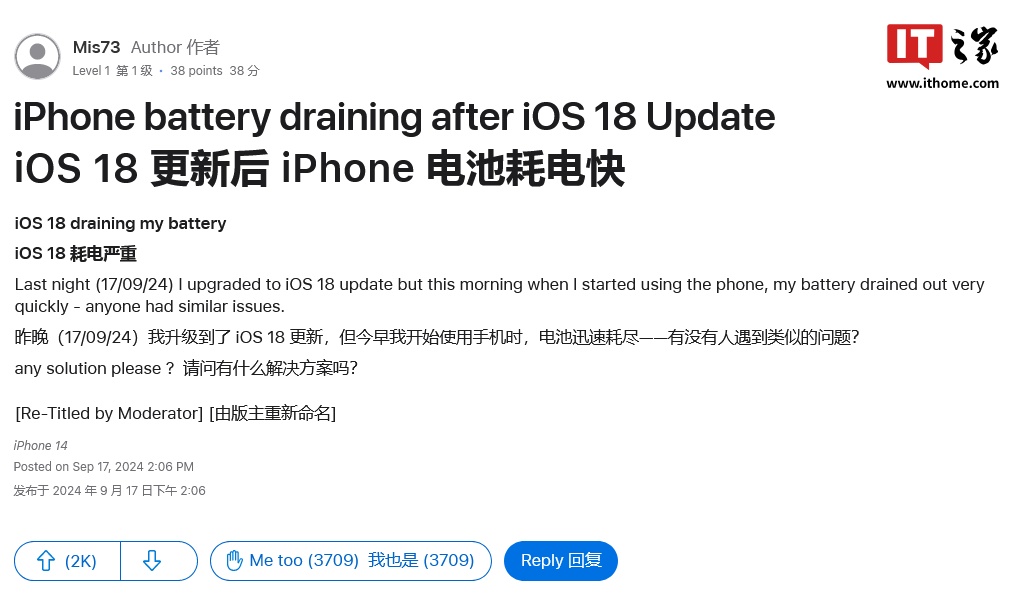 部分 iPhone 16 / Pro 系列用户反馈苹果 iOS 18 存在耗电过快问题