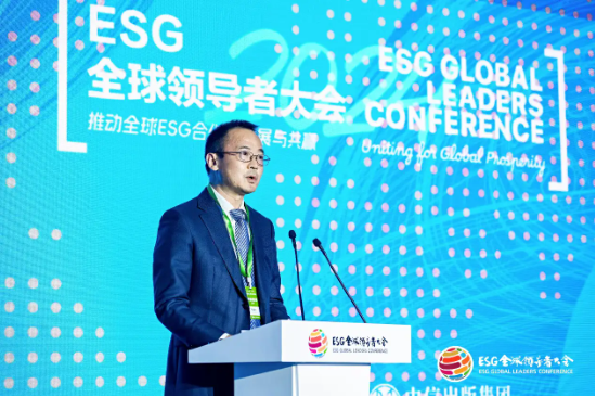 2024 ESG全球领导者大会顺利闭幕！ 270+位嘉宾共谋绿色发展之路