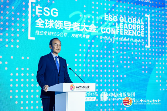 2024 ESG全球领导者大会顺利闭幕！ 270+位嘉宾共谋绿色发展之路