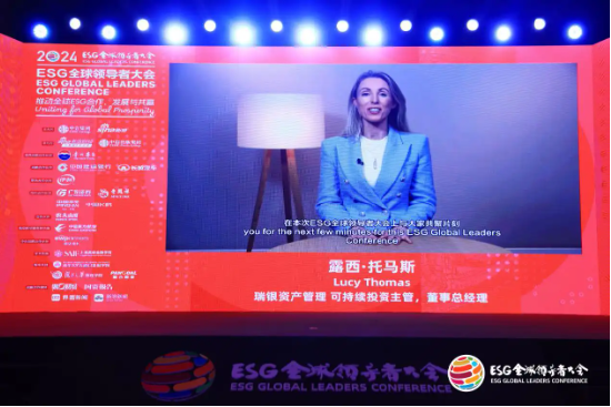 2024 ESG全球领导者大会顺利闭幕！ 270+位嘉宾共谋绿色发展之路