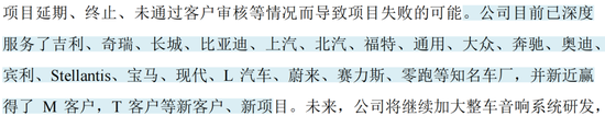 车载扬声器龙头，搭上新能源快车，上声电子：抱紧大客户、加码产能，四年营收年增29%