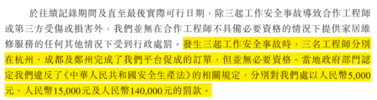 号称国内最大家庭维修平台，抽佣率高达37%，违规上岗频现：游走在合规边缘的啄木鸟维修，冲刺港股IPO！