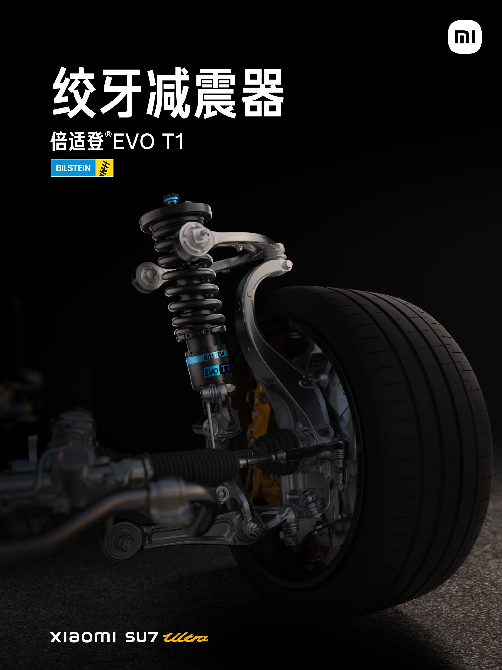 小米汽车：SU7 Ultra 量产版车型完全能合法上路，也可原厂状态直接下赛道