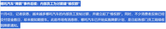 欠供应商4820万遭起诉，裁员、欠薪祸不单行，哪吒汽车：10月销量成谜，上市成唯一“救命稻草”！