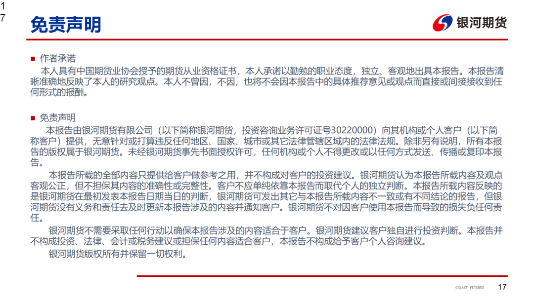 【造纸周报】瓦楞纸走货快，需求惯性仍在 双胶纸高库存，市场依旧悲观