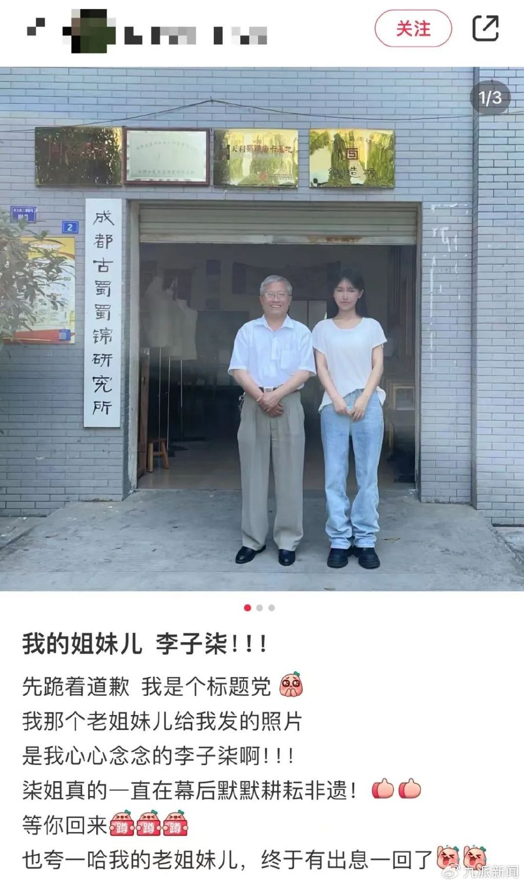 热搜第一！李子柒回归