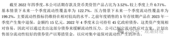 任职9年的总经理退居二线 董秘主持工作，长生人寿中方股东3年尚未成功退出