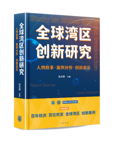 共贺中大百年华诞 逸仙集团助力高校产学研事业