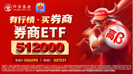 刚刚，A股突然爆发！创业板指大涨3%，金融科技ETF（159851）飙升4.61%，双创龙头ETF（588330）豪涨3.31%