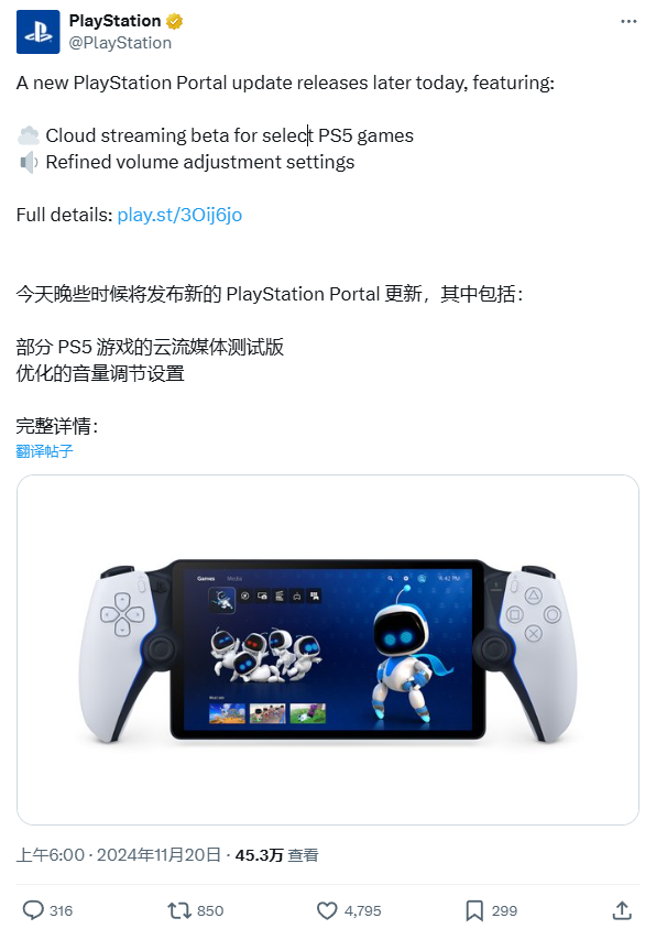 没有 PS5 一样玩，索尼宣布为 PlayStation Portal 更新云游戏功能