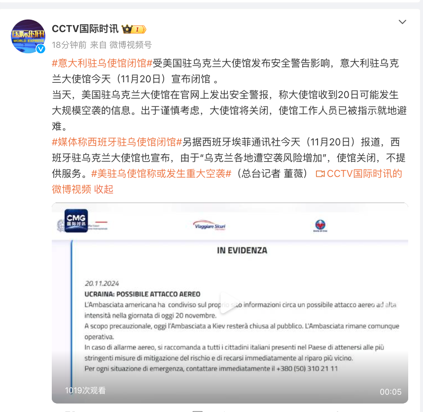 美国突然发出警报：闭馆，人员就地避难！意大利、西班牙大使馆也关了！