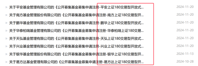 中证A500“硝烟”再起！7位新玩家入局